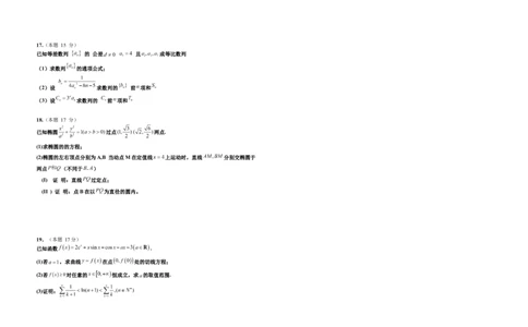 黑龙江省大庆市大庆中学2024-2025学年高三上学期12月模拟考试数学Word版含答案_2025年1月_250103黑龙江省大庆市大庆中学2024-2025学年高三上学期12月二模
