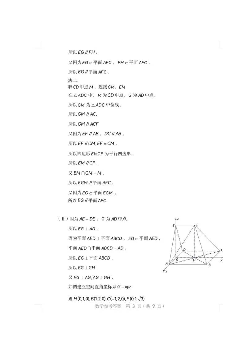 2026届高三海淀期末考试数学答案(1)_2026年1月_260123北京市海淀区2025一2026学年度第一学期期末统一检测（全科）