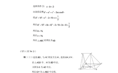 2026届高三海淀期末考试数学答案(1)_2026年1月_260123北京市海淀区2025一2026学年度第一学期期末统一检测（全科）