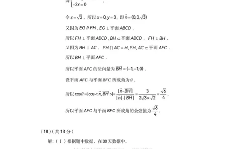 2026届高三海淀期末考试数学答案(1)_2026年1月_260123北京市海淀区2025一2026学年度第一学期期末统一检测（全科）