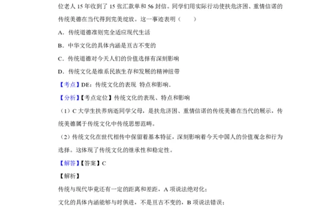 2011年高考政治试卷（天津）（解析卷）_政治历年高考真题_新&middot;PDF版2008-2025&middot;高考政治真题_政治（按试卷类型分类）2008-2025_自主命题卷&middot;政治（2008-2025）_天津自主命题&middot;政治（2008-2024）