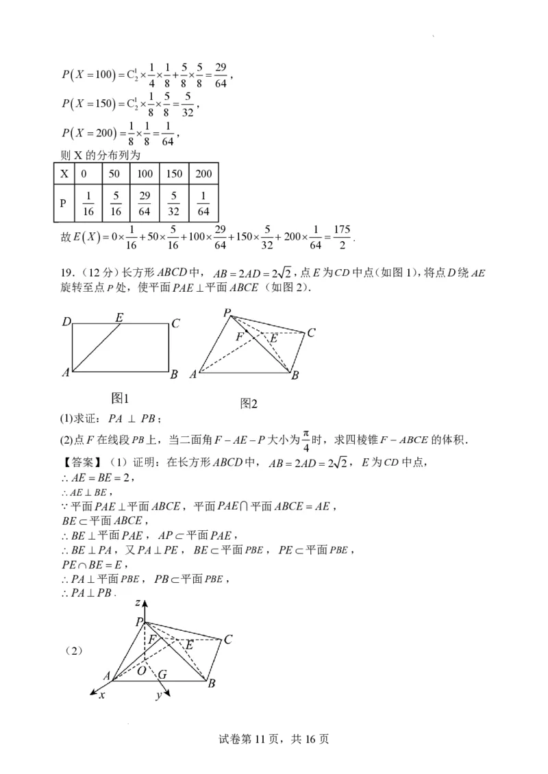 山西大学附属中学2023-2024学年高三上学期10月月考数学答案(1)_2023年10月_01每日更新_18号_2024届山西省山西大学附属中学高三上学期10月月考