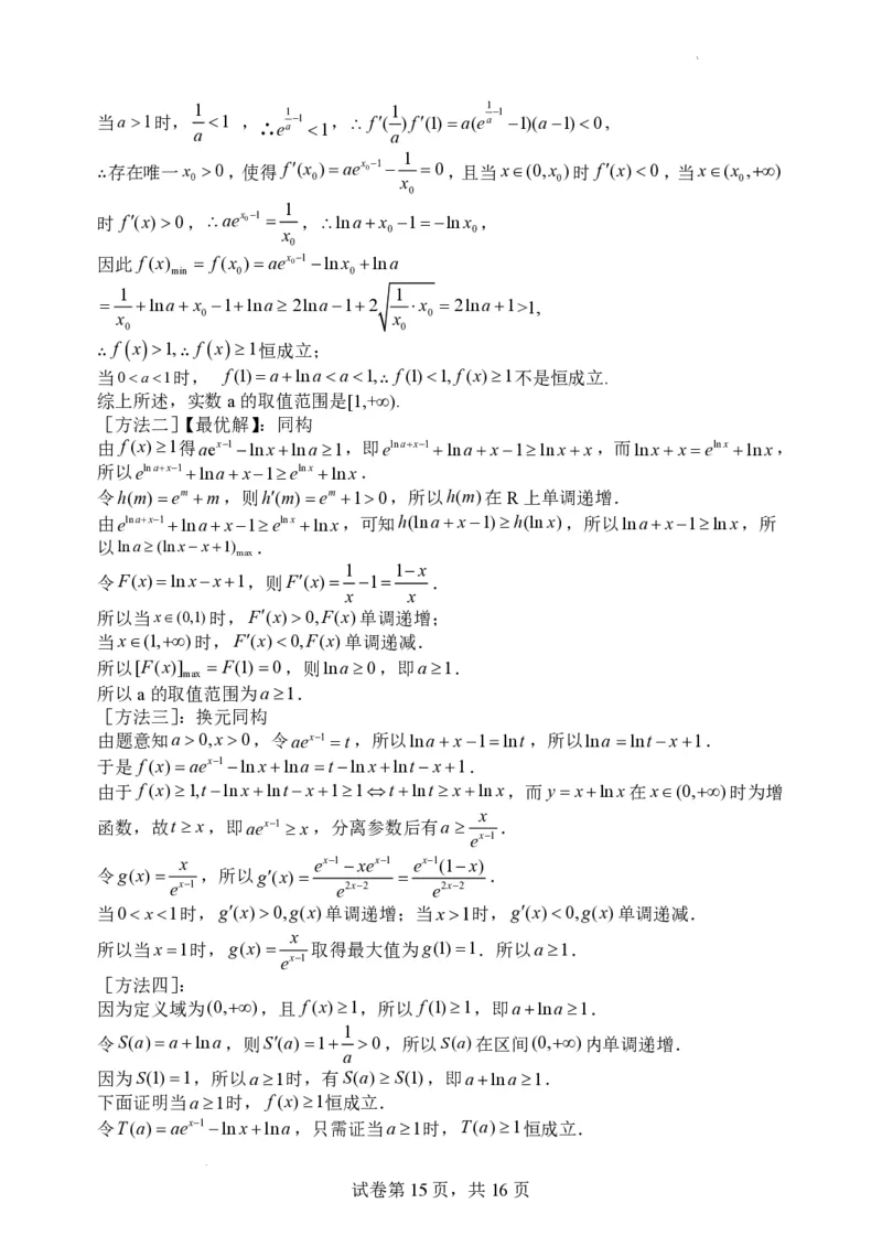 山西大学附属中学2023-2024学年高三上学期10月月考数学答案(1)_2023年10月_01每日更新_18号_2024届山西省山西大学附属中学高三上学期10月月考