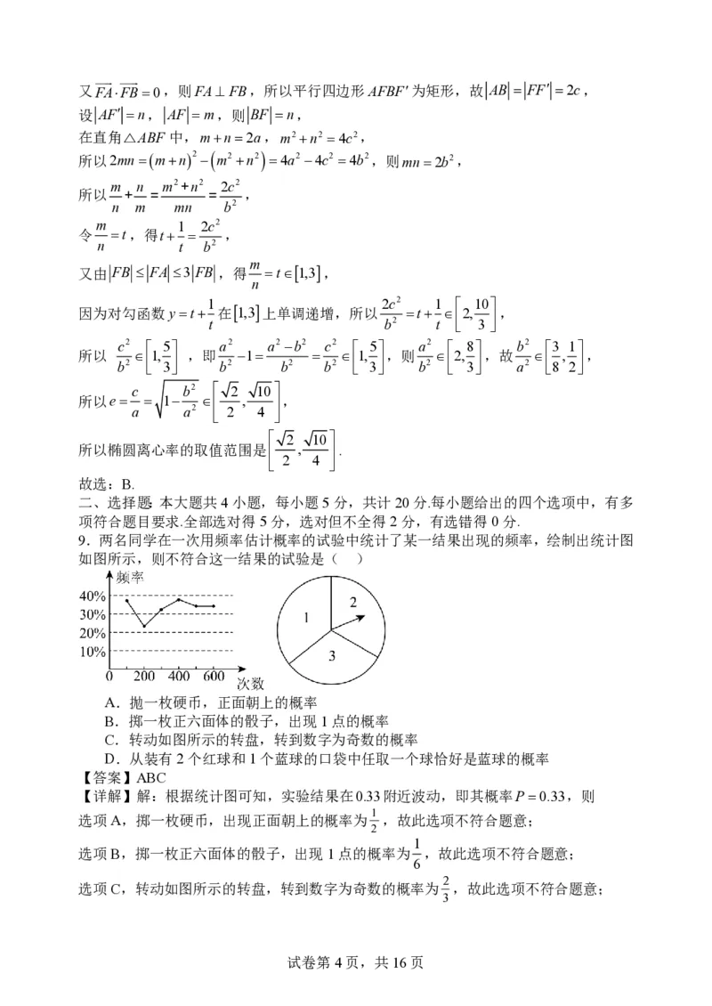山西大学附属中学2023-2024学年高三上学期10月月考数学答案(1)_2023年10月_01每日更新_18号_2024届山西省山西大学附属中学高三上学期10月月考
