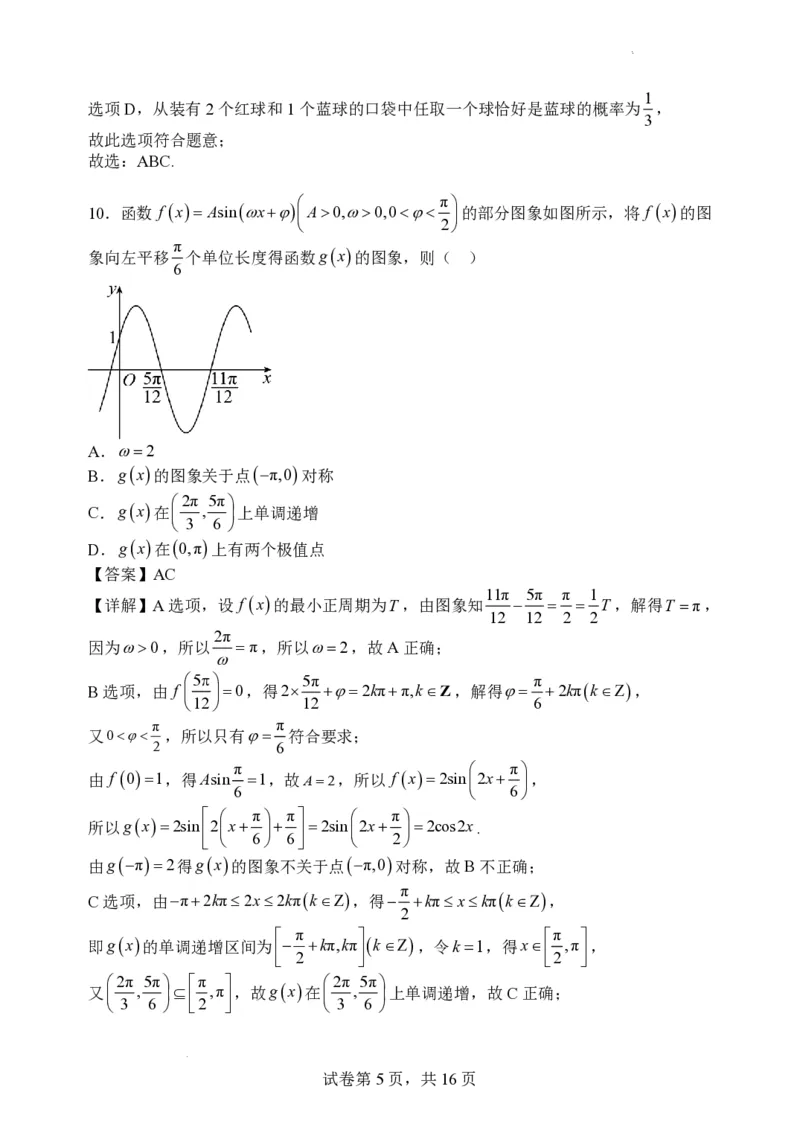 山西大学附属中学2023-2024学年高三上学期10月月考数学答案(1)_2023年10月_01每日更新_18号_2024届山西省山西大学附属中学高三上学期10月月考