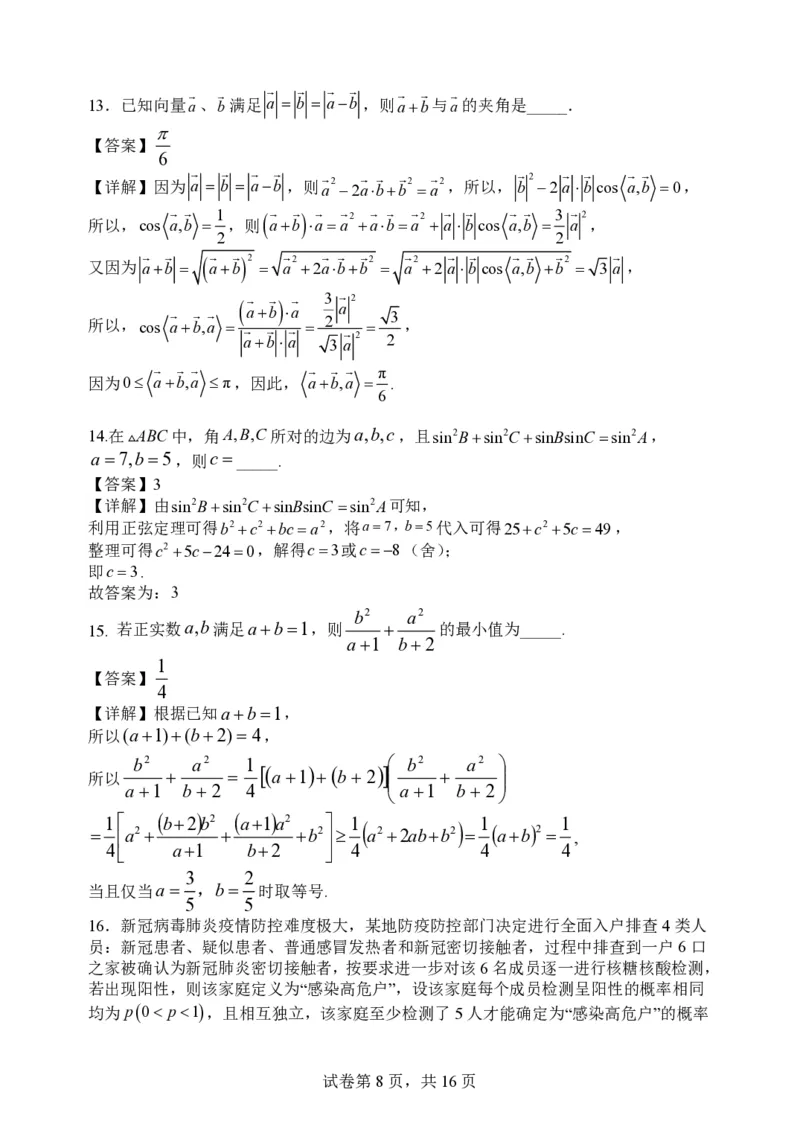 山西大学附属中学2023-2024学年高三上学期10月月考数学答案(1)_2023年10月_01每日更新_18号_2024届山西省山西大学附属中学高三上学期10月月考