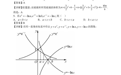 山西大学附属中学2023-2024学年高三上学期10月月考数学答案(1)_2023年10月_01每日更新_18号_2024届山西省山西大学附属中学高三上学期10月月考
