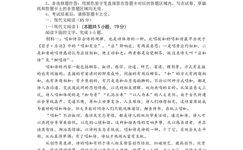 高三语文试题考试版_2025年10月_251030湖北省八校2026届高三上学期一模考试（全科）_湖北省八校2026届高三上学期一模考试语文试题（含答案）
