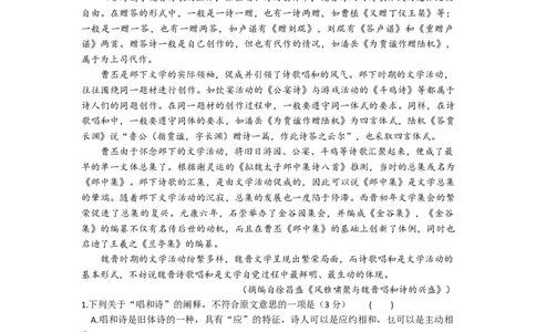高三语文试题考试版_2025年10月_251030湖北省八校2026届高三上学期一模考试（全科）_湖北省八校2026届高三上学期一模考试语文试题（含答案）