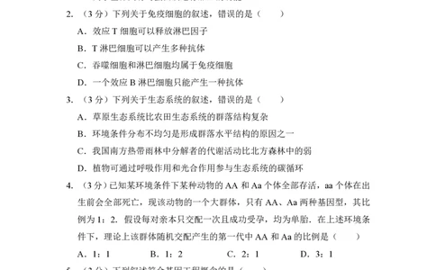 2010年高考生物试卷（全国卷Ⅱ）（空白卷）_生物历年高考真题_新&middot;PDF版2008-2025&middot;高考生物真题_生物（按省份分类）2008-2025_2008-2025&middot;（云南）生物高考真题