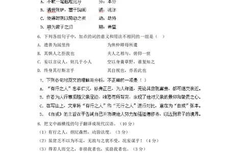 2012年高考语文试卷（湖南）（空白卷）_语文历年高考真题_新&middot;PDF版2008-2025&middot;高考语文真题_语文（按年份分类）2008-2025_2012&middot;语文高考真题
