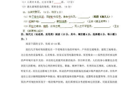 2012年高考语文试卷（湖南）（空白卷）_语文历年高考真题_新&middot;PDF版2008-2025&middot;高考语文真题_语文（按年份分类）2008-2025_2012&middot;语文高考真题