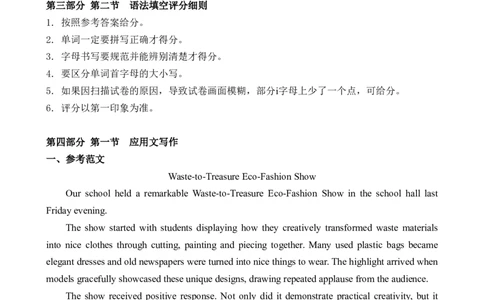 南宁市2026届普通高中毕业班第一次适应性测试英语答案(1)_2026年1月_260121广西南宁市2026届普通高中毕业班第一次适应性测试（全科）