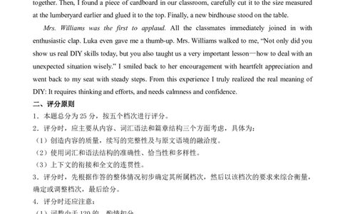 南宁市2026届普通高中毕业班第一次适应性测试英语答案(1)_2026年1月_260121广西南宁市2026届普通高中毕业班第一次适应性测试（全科）