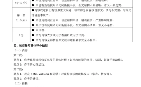 南宁市2026届普通高中毕业班第一次适应性测试英语答案(1)_2026年1月_260121广西南宁市2026届普通高中毕业班第一次适应性测试（全科）