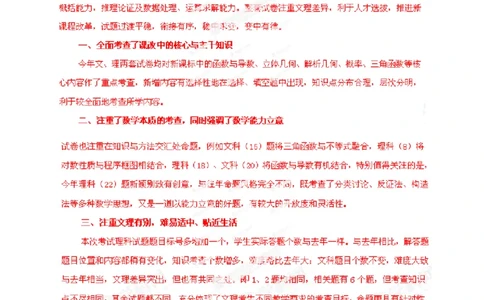2013年高考数学试卷（理）（重庆自主命题）（解析卷）_数学历年高考真题_新&middot;PDF版2008-2025&middot;高考数学真题_数学（按省份分类）2008-2025_2012-2025&middot;（重庆）数学高考真题