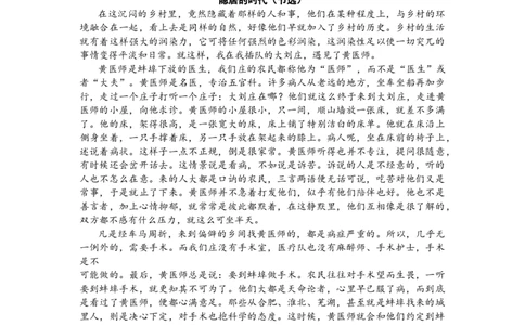 2024届湖南省长沙市长郡中学高三上学期月考卷（二）语文试题(1)_2023年10月_0210月合集_2024届湖南省长沙市长郡中学高三上学期月考卷（二）