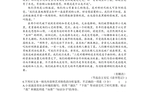 2024届湖南省长沙市长郡中学高三上学期月考卷（二）语文试题(1)_2023年10月_0210月合集_2024届湖南省长沙市长郡中学高三上学期月考卷（二）
