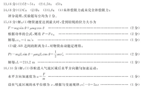 高三物理参考答案_2025年11月_251123山东省枣庄市滕州市2025-2026学年高三上学期期中（全科）_山东省枣庄市滕州市2025-2026学年高三上学期期中物理试卷（含答案）