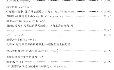 高三物理参考答案_2025年11月_251123山东省枣庄市滕州市2025-2026学年高三上学期期中（全科）_山东省枣庄市滕州市2025-2026学年高三上学期期中物理试卷（含答案）