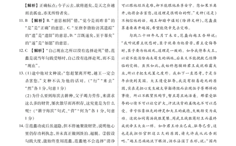 高三语文答案（2026届高三年级1月份适应性测试）(1)_2026年1月_260129衡水金卷2026届高三年级1月份适应性测试（全科）_高三语文电子文件（2026届高三年级1月份适应性测试）