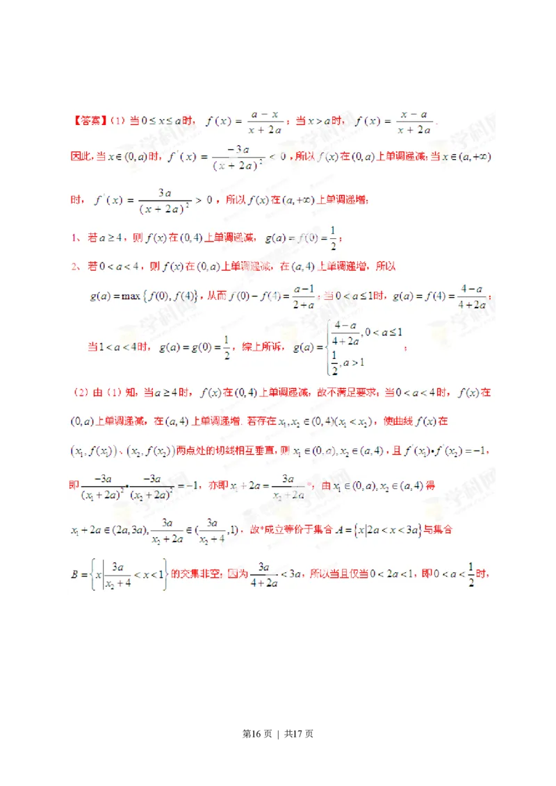 2013年高考数学试卷（理）（湖南）（解析卷）_数学历年高考真题_新&middot;PDF版2008-2025&middot;高考数学真题_数学（按试卷类型分类）2008-2025_自主命题卷&middot;数学（2008-2025）