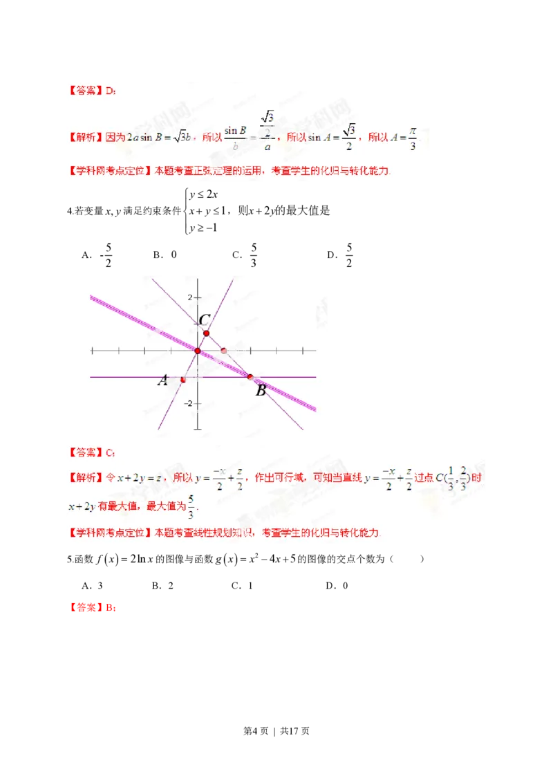 2013年高考数学试卷（理）（湖南）（解析卷）_数学历年高考真题_新&middot;PDF版2008-2025&middot;高考数学真题_数学（按试卷类型分类）2008-2025_自主命题卷&middot;数学（2008-2025）