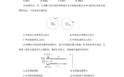 2013年高考物理试卷（广东）（空白卷）_物理历年高考真题_新&middot;PDF版2008-2025&middot;高考物理真题_物理（按试卷类型分类）2008-2025_自主命题卷&middot;物理（2008-2025）