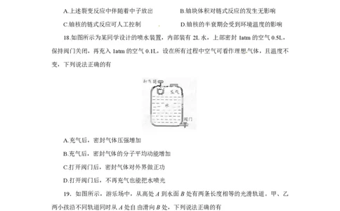 2013年高考物理试卷（广东）（空白卷）_物理历年高考真题_新&middot;PDF版2008-2025&middot;高考物理真题_物理（按试卷类型分类）2008-2025_自主命题卷&middot;物理（2008-2025）
