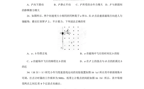 2013年高考物理试卷（广东）（空白卷）_物理历年高考真题_新&middot;PDF版2008-2025&middot;高考物理真题_物理（按试卷类型分类）2008-2025_自主命题卷&middot;物理（2008-2025）
