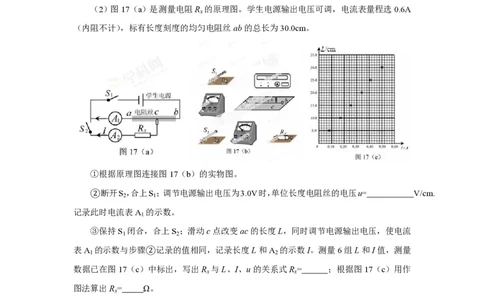 2013年高考物理试卷（广东）（空白卷）_物理历年高考真题_新&middot;PDF版2008-2025&middot;高考物理真题_物理（按试卷类型分类）2008-2025_自主命题卷&middot;物理（2008-2025）