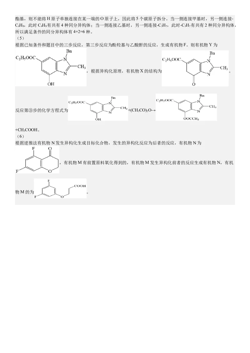 辽宁化学-答案-p_近10年高考真题汇编（必刷）_2024年高考真题_高考真题（截止6.29）_辽宁卷副科（黑龙江、辽宁、吉林）（6科全）