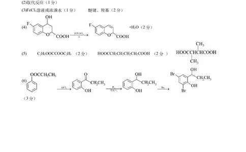 化学（重庆卷）（参考答案）_2023高考押题卷_学易金卷-2023学科网押题卷（各科各版本）_2023学科网押题卷-学易金卷-化学_化学（重庆卷）-学易金卷：2023年高考考前押题密卷