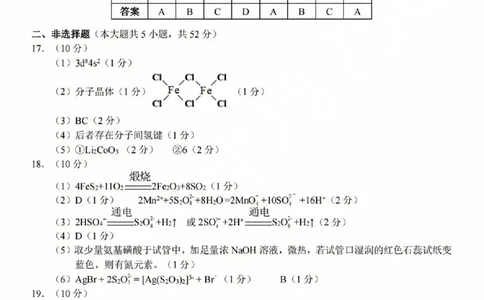 化学参考答案(1)_2023年10月_0210月合集_2024届浙江省新阵地教育联盟高三上学期第二次联考_浙江省新阵地教育联盟2024届高三上学期第二次联考化学