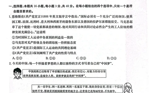 南宁市2026届普通高中毕业班第一次适应性测试政治(1)_2026年1月_260121广西南宁市2026届普通高中毕业班第一次适应性测试（全科）