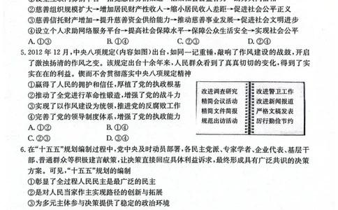 南宁市2026届普通高中毕业班第一次适应性测试政治(1)_2026年1月_260121广西南宁市2026届普通高中毕业班第一次适应性测试（全科）