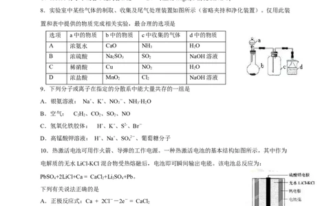 2013年高考化学试卷（安徽）（空白卷）_化学历年高考真题_新&middot;Word版2008-2025&middot;高考化学真题_化学（按年份分类）2008-2025_2013&middot;高考化学真题