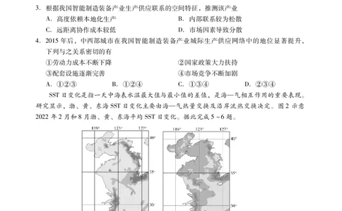 地理试题卷(1)_2026年1月_260130广东省肇庆市2026届高中毕业班高三年级第一学期末教学质量监测（肇庆二模）（全科）