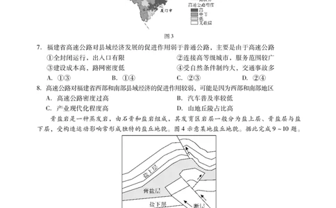 地理试题卷(1)_2026年1月_260130广东省肇庆市2026届高中毕业班高三年级第一学期末教学质量监测（肇庆二模）（全科）