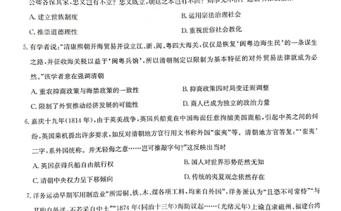2024届河南省九师联盟10月联考高三历史试卷(1)_2023年10月_0210月合集_2024届九师联盟高三上学期10月质量检测（L）_九师联盟2024届高三上学期10月质量检测（L）历史