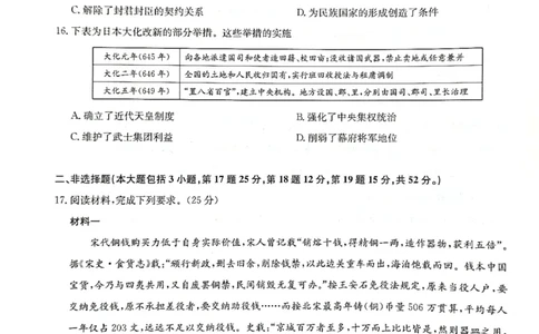 2024届河南省九师联盟10月联考高三历史试卷(1)_2023年10月_0210月合集_2024届九师联盟高三上学期10月质量检测（L）_九师联盟2024届高三上学期10月质量检测（L）历史