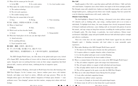 2026届云南三校高考备考实用性联考卷（五）英语(1)_2026年1月_2601192026届云南三校高考备考实用性联考卷（五）_2026届云南三校高考备考实用性联考卷（五）英语试题含答案