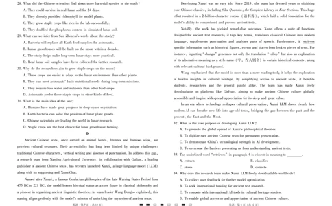 2026届云南三校高考备考实用性联考卷（五）英语(1)_2026年1月_2601192026届云南三校高考备考实用性联考卷（五）_2026届云南三校高考备考实用性联考卷（五）英语试题含答案