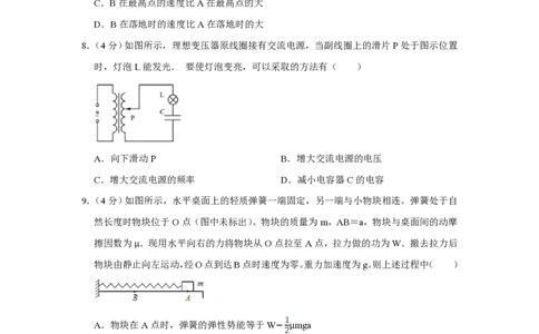 2013年高考物理试卷（江苏）（空白卷）_物理历年高考真题_新&middot;PDF版2008-2025&middot;高考物理真题_物理（按试卷类型分类）2008-2025_自主命题卷&middot;物理（2008-2025）_江苏自主命题&middot;物理（2008-2025）