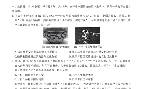 试卷(1)_2026年1月_260106云南省名校联盟2025-2026学年高三上学期第四次联考模拟预测（全科）_2026届云南省云南名校联盟高三上学期第四次联考模拟预测历史试题