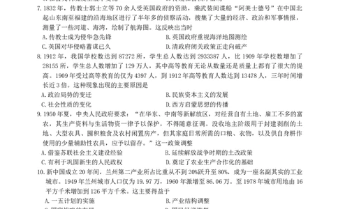 试卷(1)_2026年1月_260106云南省名校联盟2025-2026学年高三上学期第四次联考模拟预测（全科）_2026届云南省云南名校联盟高三上学期第四次联考模拟预测历史试题