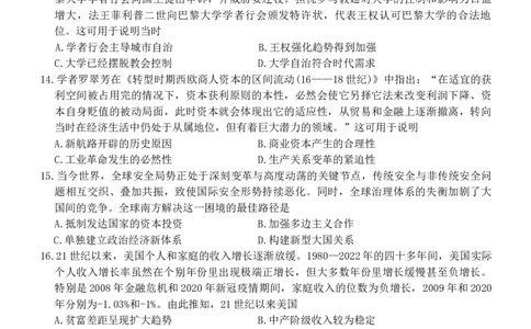 试卷(1)_2026年1月_260106云南省名校联盟2025-2026学年高三上学期第四次联考模拟预测（全科）_2026届云南省云南名校联盟高三上学期第四次联考模拟预测历史试题