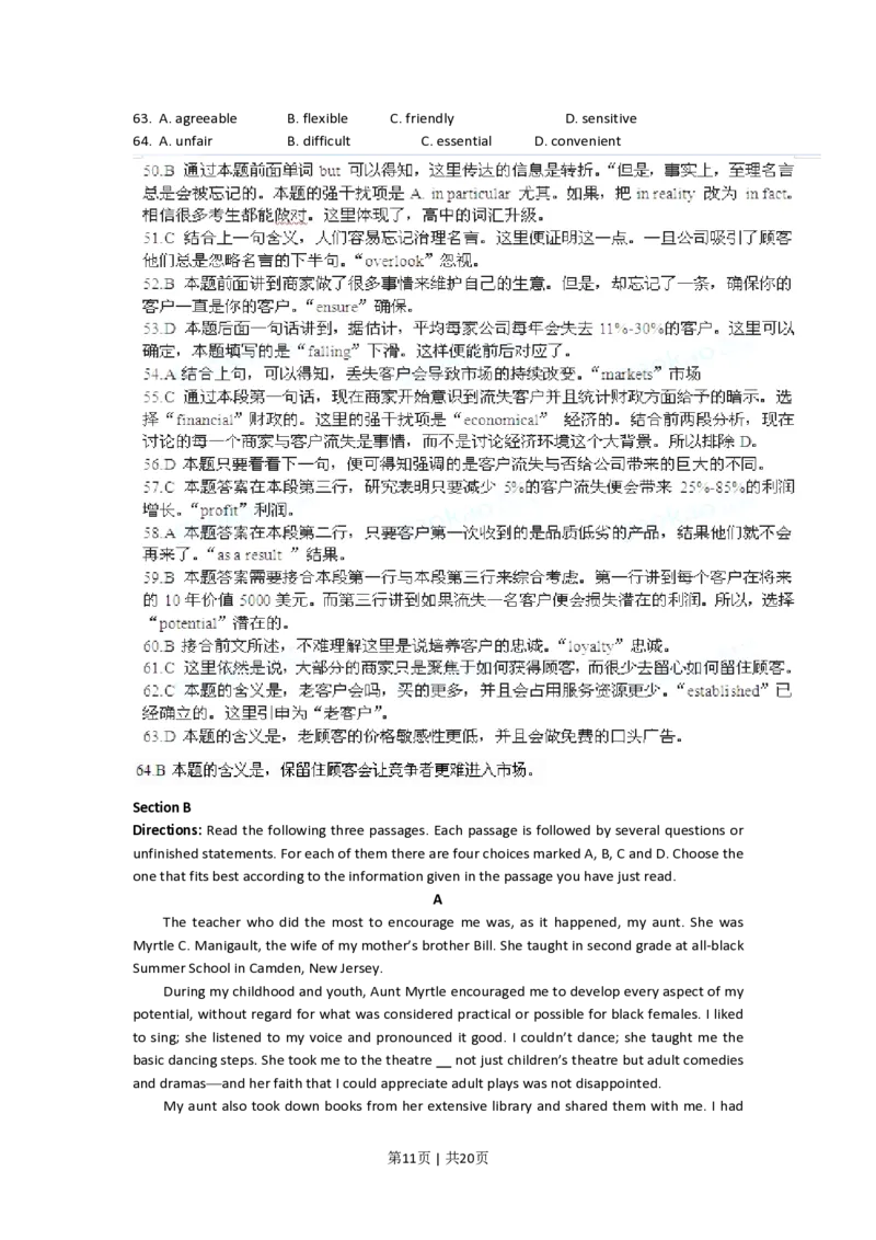 2011年高考英语试卷（上海）（秋考）（解析卷）_英语历年高考真题_新&middot;PDF版2008-2025&middot;高考英语真题_英语（按省份分类）2008-2025_2008-2023&middot;（上海）英语高考真题