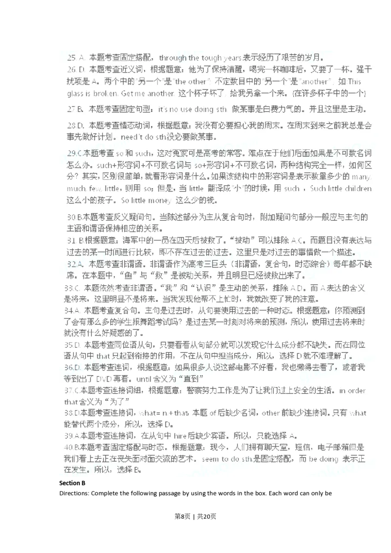 2011年高考英语试卷（上海）（秋考）（解析卷）_英语历年高考真题_新&middot;PDF版2008-2025&middot;高考英语真题_英语（按省份分类）2008-2025_2008-2023&middot;（上海）英语高考真题