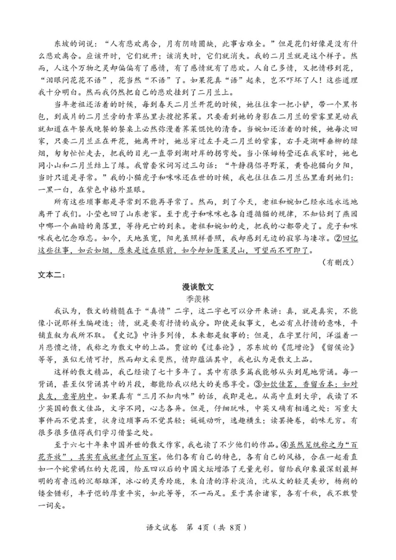 12月月考语文试卷(1)_2026年1月_260104湖北省荆州中学2025-2026学年高三上学期12月月考（全科）_湖北省荆州市荆州中学2025-2026学年高三上学期12月月考语文试卷（含答案）